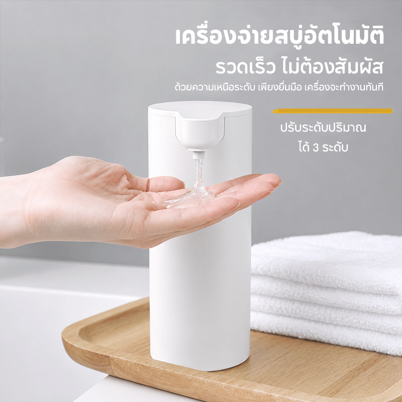 ที่กดสบู่อัตโนมัติ STARA AUTO SOAP DISPENSER WHITE ถ่าน 2A จ่ายน้ำยาระบบเซ็นเซอร์แบบไม่ต้องสัมผัส