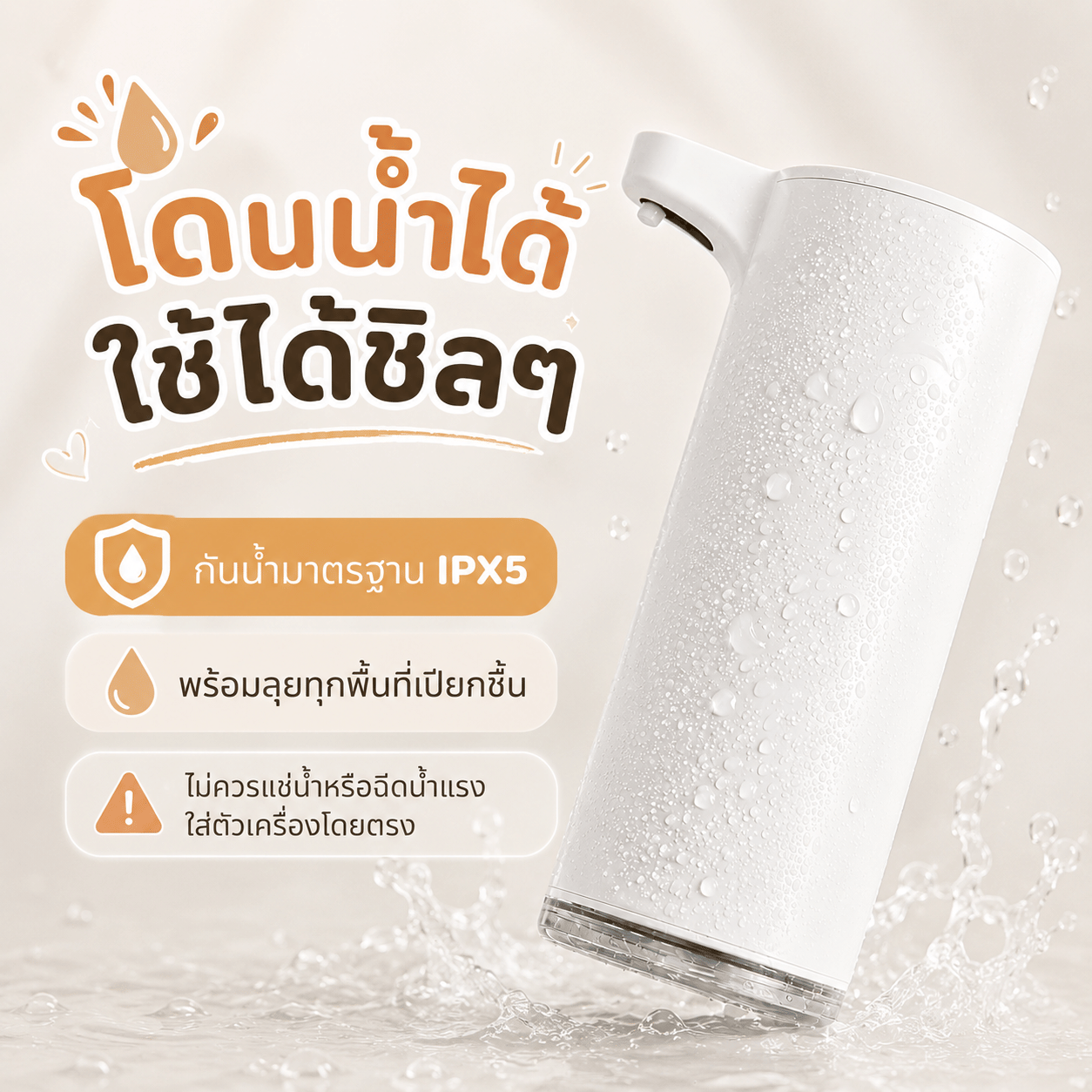 เครื่องจ่ายสบู่โฟมอัตโนมัติ STARA รุ่น AIRY WHITE ระบบเซนเซอร์ไว 0.25 วินาที กันน้ำ IPX5 ชาร์จไฟได้ ไม่ต้องสัมผัส_1