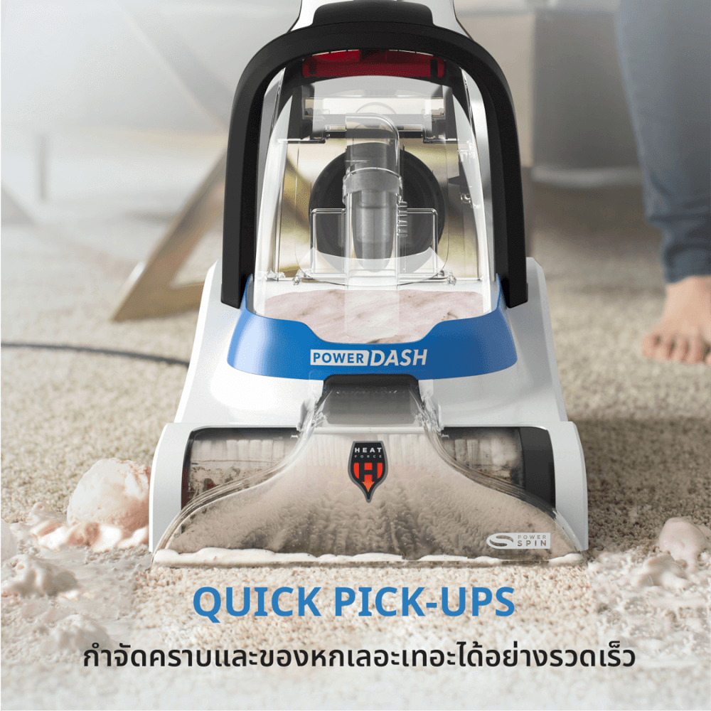 เครื่องทำความสะอาดพรม HOOVER POWERDASH PET เครื่องขัดพรมทรงพลัง ซักพรม และทำความสะอาดคราบบนพรม พลังดูดแรงแห้งไวกว่า_2