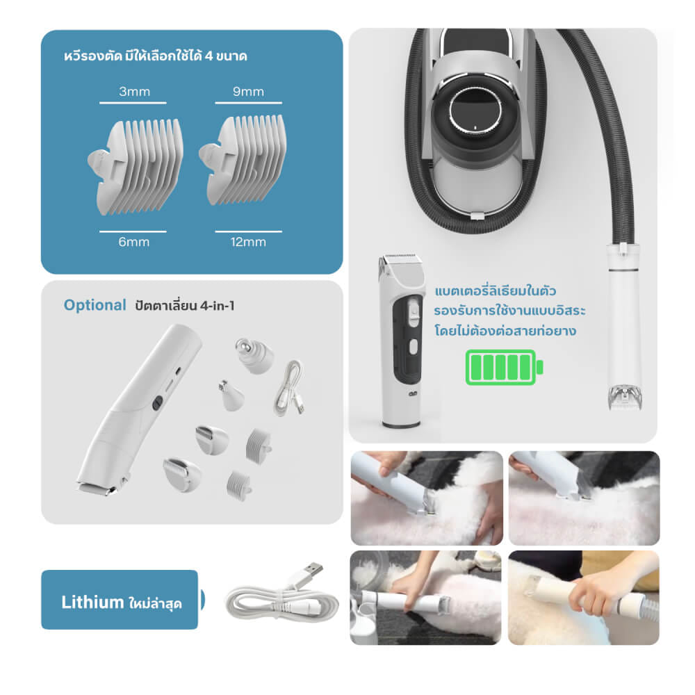 เครื่องตัดขนสัตว์เลี้ยง MC MISTER CLEAN PET PRO พร้อมถังเก็บขน 2 ลิตร มีหัวเปลี่ยนสำหรับทุกความต้องการ