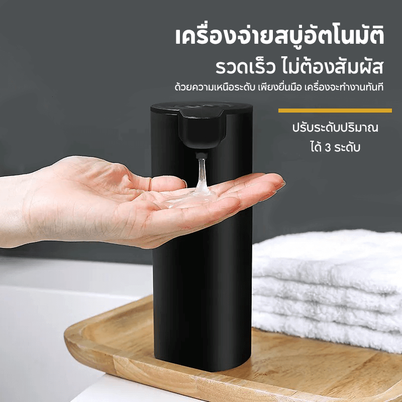 ที่กดสบู่อัตโนมัติ STARA AUTO SOAP DISPENSER BLACK ถ่าน 2A จ่ายน้ำยาระบบเซ็นเซอร์แบบไม่ต้องสัมผัส_3