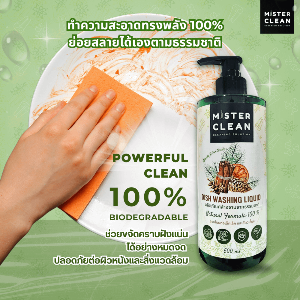 น้ำยาล้างจาน MISTER CLEAN DISHWASHER สูตร PLANT-POWERED อ่อนโยน ปลอดภัย ขจัดคราบมันได้ดี_4