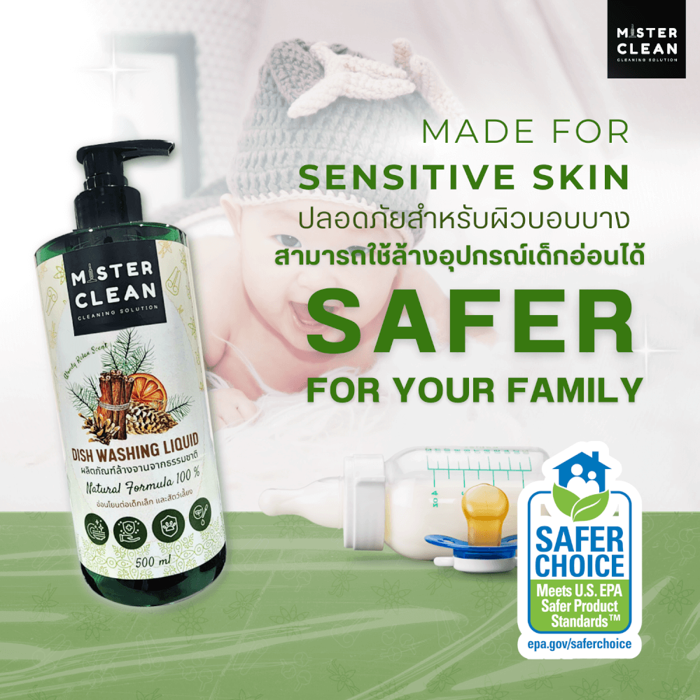 น้ำยาล้างจาน MISTER CLEAN DISHWASHER สูตร PLANT-POWERED อ่อนโยน ปลอดภัย ขจัดคราบมันได้ดี_6