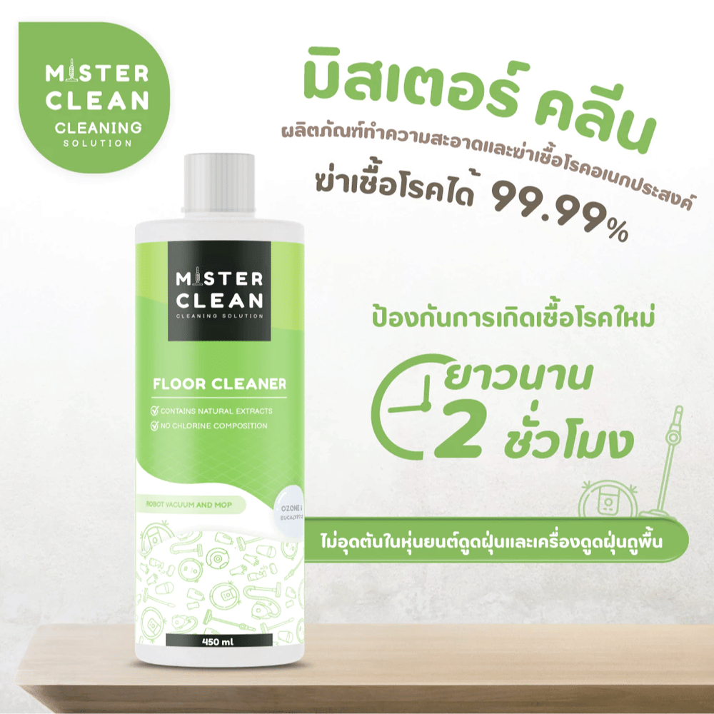 น้ำยาทำความสะอาด  MISTER CLEAN ขนาด 450 ML. สำหรับหุ่นยนต์และเครื่องถูพื้น