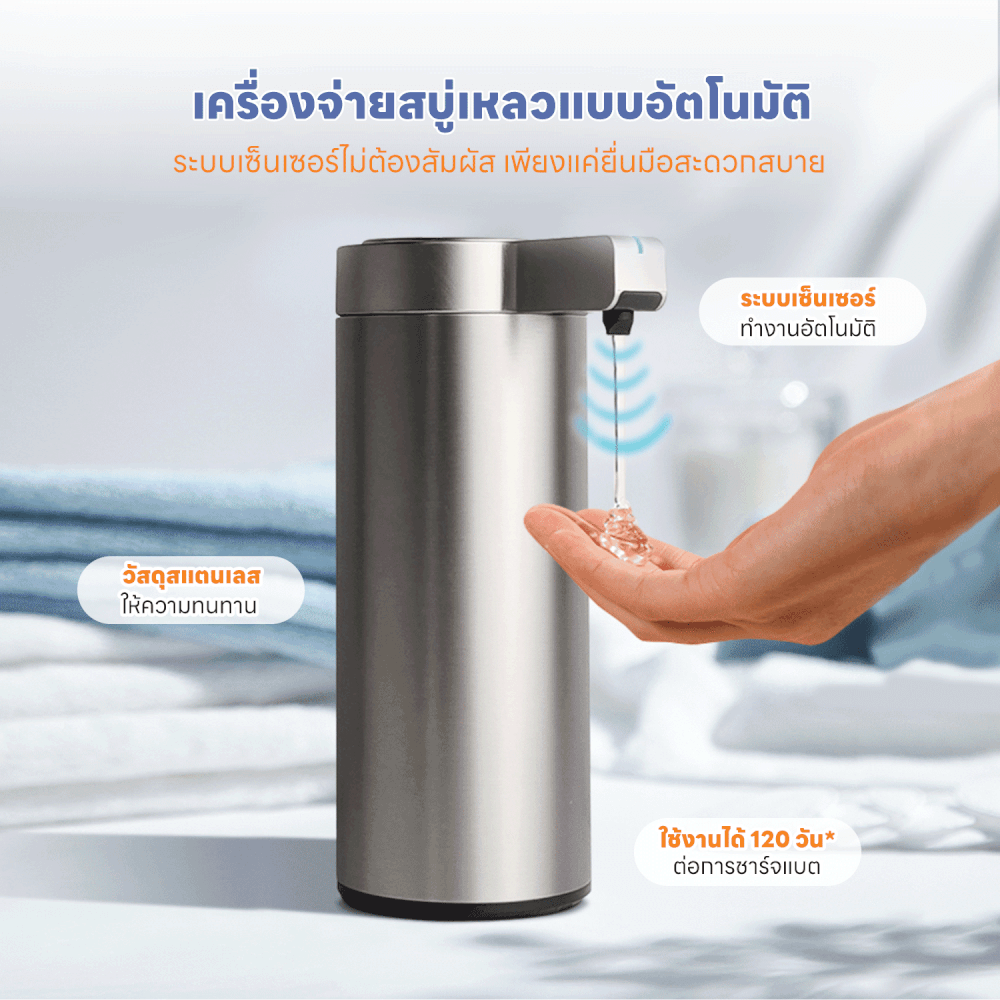 เครื่องจ่ายสบู่อัตโนมัติ STARA AUTO SOAP DISPENSER SILVER TYPE C จ่ายน้ำยาระบบเซ็นเซอร์แบบไม่ต้องสัมผัส_11