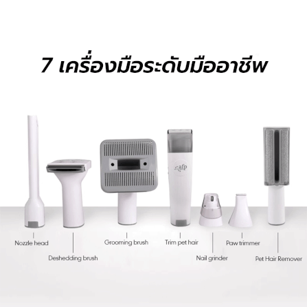 เครื่องตัดแต่งขน AFP PRO PET GROOMING VACUUM พร้อมหัว 7 แบบ หัวตัดขนอุ้งเท้า หัวตะไบเล็บ ปัตตาเลี่ยน กรอง HEPA_2
