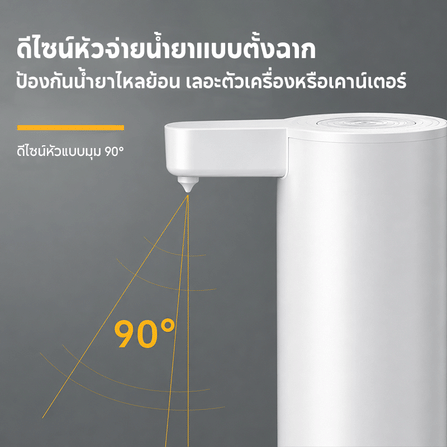 ที่กดสบู่อัตโนมัติ STARA AUTO SOAP DISPENSER WHITE ถ่าน 2A จ่ายน้ำยาระบบเซ็นเซอร์แบบไม่ต้องสัมผัส_2