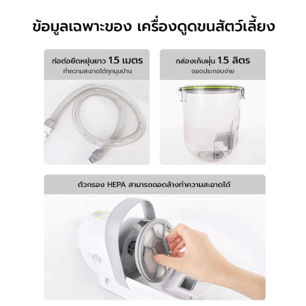 เครื่องตัดแต่งขน AFP PRO PET GROOMING VACUUM พร้อมหัว 7 แบบ หัวตัดขนอุ้งเท้า หัวตะไบเล็บ ปัตตาเลี่ยน กรอง HEPA_6