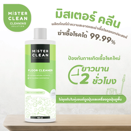 น้ำยาทำความสะอาด  MISTER CLEAN ขนาด 450 ML. สำหรับหุ่นยนต์และเครื่องถูพื้น_7