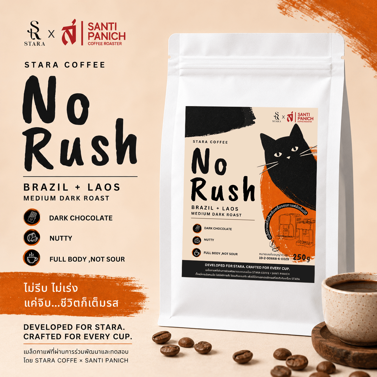 เมล็ดกาแฟคั่ว STARA X SANTI PANICH NO RUSH คั่วกลางค่อนเข้ม 250 กรัม_4