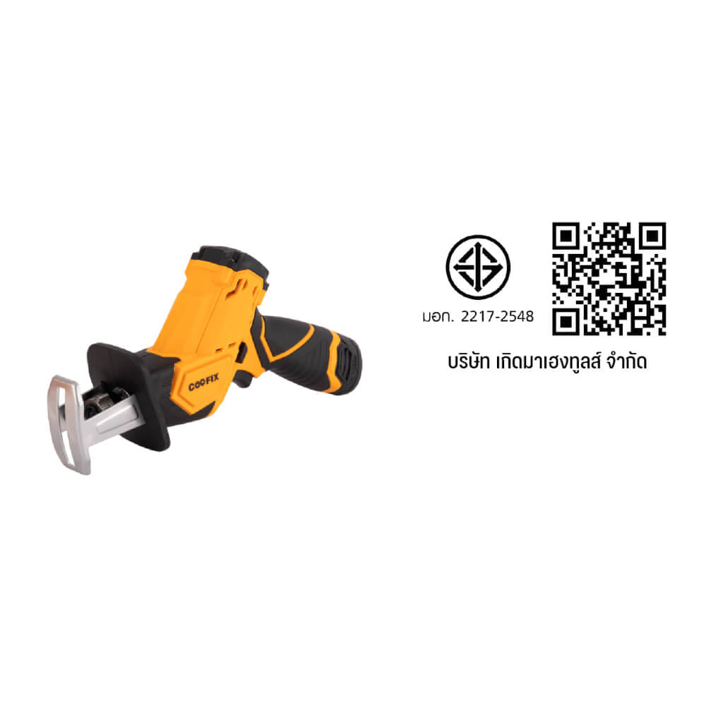 เลื่อยชักไร้สาย COOFIX รุ่น CF-CRS003 เลื่อยอเนกประสงค์ แบตเตอรี่ 12V