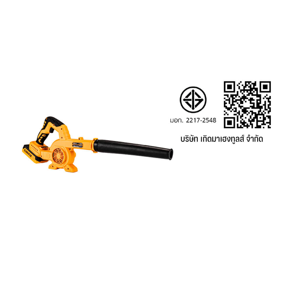 เครื่องเป่าลมไร้สาย COOFIX รุ่น CF-CB003 20V