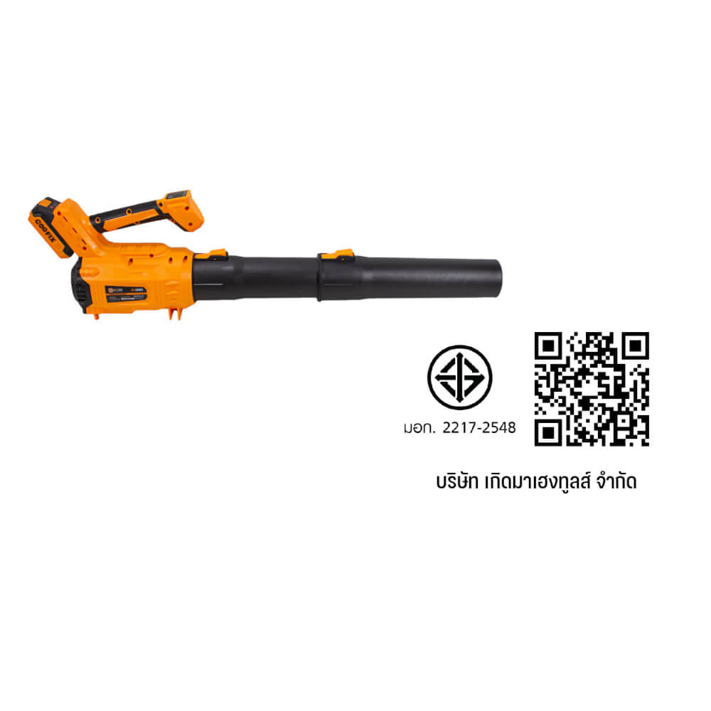 เครื่องเป่าลมไร้สาย เป่าลมโบลเวอร์ COOFIX รุ่น CF-LB003 แบตเตอรี่ 4.0AH 20V