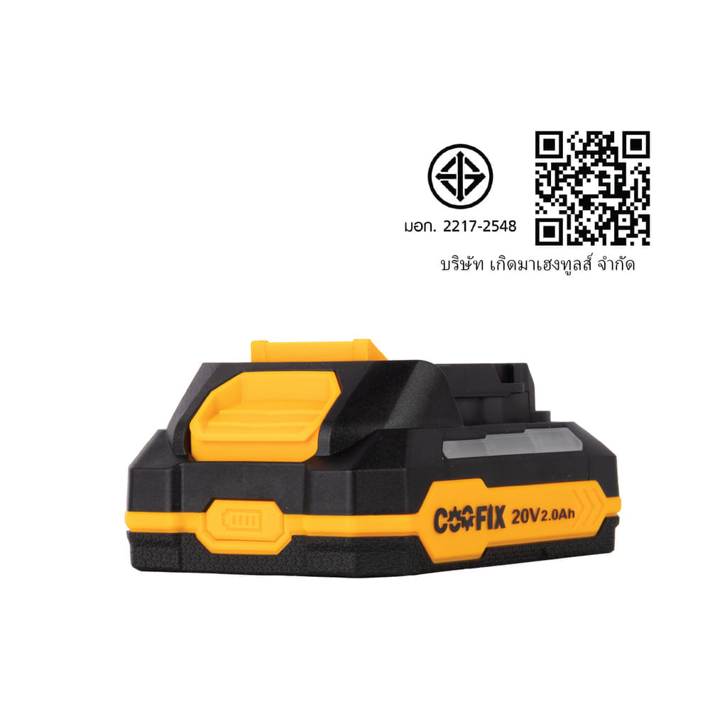 แบตเตอรี่ COOFIX 2.0 แอมป์ 20 โวลต์