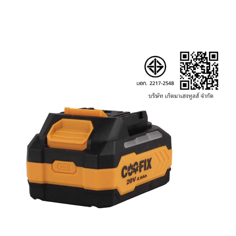 แบตเตอรี่ COOFIX 4.0 แอมป์ 20 โวลต์