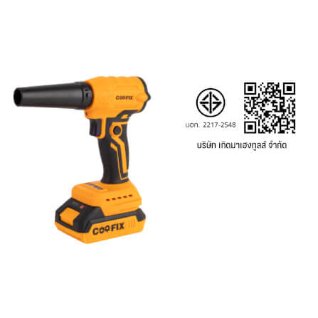 เครื่องเป่าลมไร้สาย COOFIX รุ่น CF-CB005 20V_5