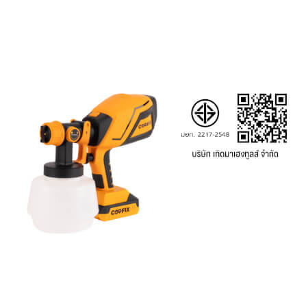 เครื่องพ่นสีไร้สาย COOFIX รุ่น CF-CSG005 แบตเตอรี่ 20V 1.2 ลิตร_5