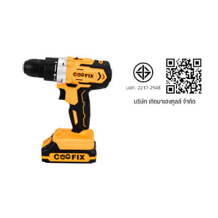 สว่านไร้สาย 2 ระบบ COOFIX รุ่น CF-CD008 1.5V แบตเตอรี่ 2 AH_4