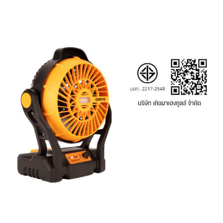 พัดลมไร้สาย 9 นิ้ว COOFIX รุ่น CF-CEF003 แบตเตอรี่ 20V_4