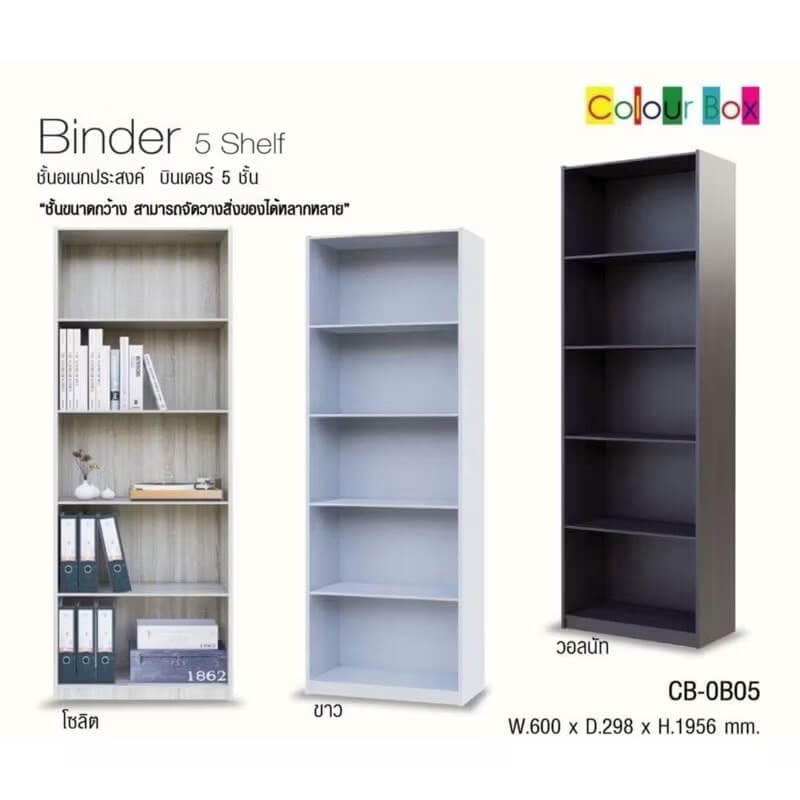 ชั้นวางของทึบ 5 ชั้น PROSPACE FURNITURE KEEPER สีโซลิด_10