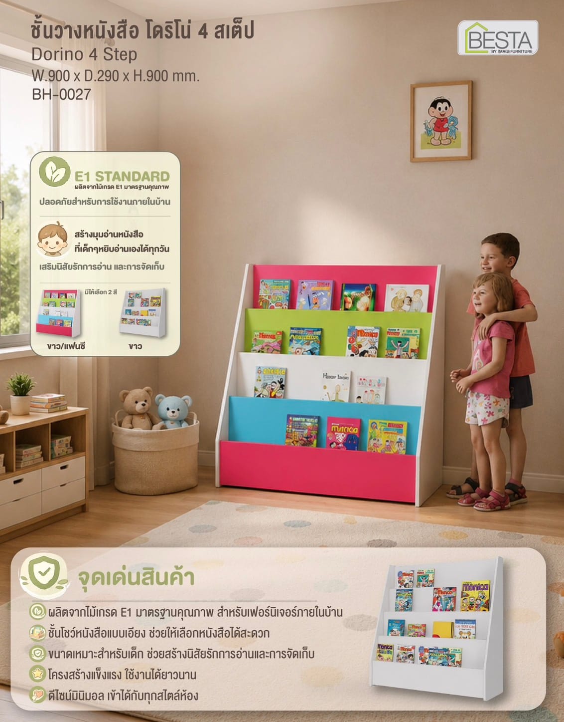 ชั้นวางหนังสือเด็ก PROSPACE FURNITURE รุ่น DORINO 90 ซม. สีแฟนซี_10