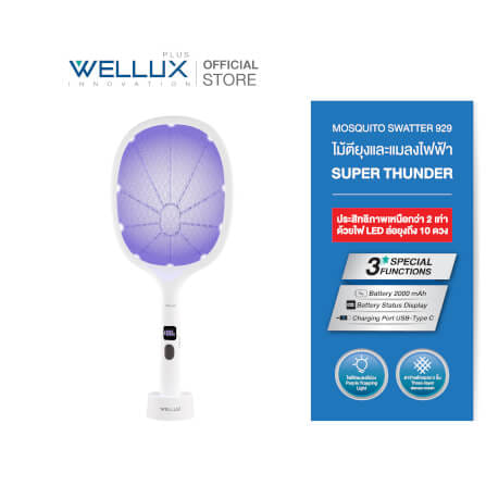 ไม้ตียุง WELLUX รุ่น STD666 พร้อมไฟล่อยุงแสงสีม่วง 10 ดวง ประสิทธิภาพเหนือกว่า 2 เท่า_0