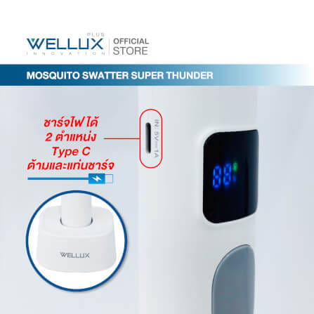 ไม้ตียุง WELLUX รุ่น STD666 พร้อมไฟล่อยุงแสงสีม่วง 10 ดวง ประสิทธิภาพเหนือกว่า 2 เท่า_2