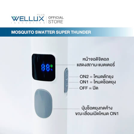 ไม้ตียุง WELLUX รุ่น STD666 พร้อมไฟล่อยุงแสงสีม่วง 10 ดวง ประสิทธิภาพเหนือกว่า 2 เท่า_3