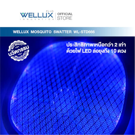 ไม้ตียุง WELLUX รุ่น STD666 พร้อมไฟล่อยุงแสงสีม่วง 10 ดวง ประสิทธิภาพเหนือกว่า 2 เท่า_5
