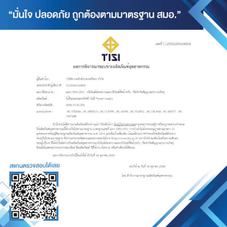 ไม้ตียุง WELLUX รุ่น CRU-918 พร้อมไฟล่อยุงแสงสีม่วง_5