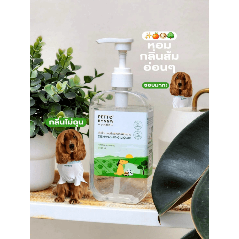 น้ำยาล้างจานสัตว์เลี้ยง PETTO BONNYS สูตรอ่อนโยน 500 มล. ชนิดถุงเติม X6