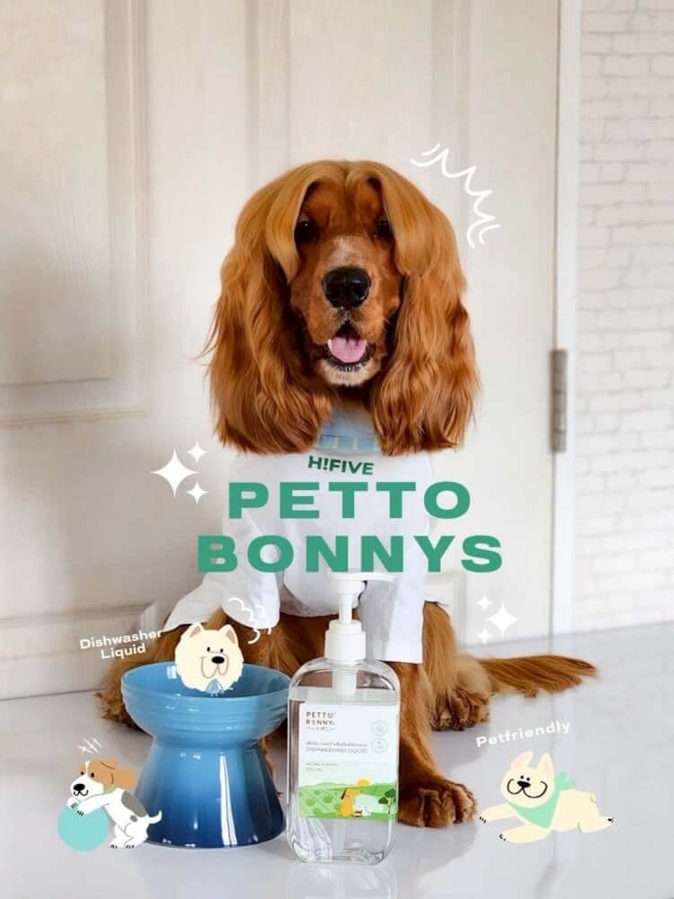 น้ำยาล้างจานสัตว์เลี้ยง PETTO BONNYS สูตรอ่อนโยน 500 มล. ชนิดถุงเติม X4