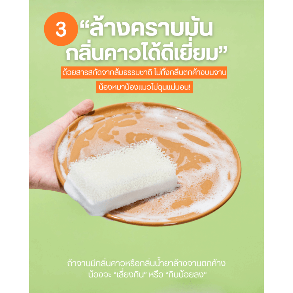 น้ำยาล้างจานสัตว์เลี้ยง PETTO BONNYS สูตรอ่อนโยน 500 มล. X6