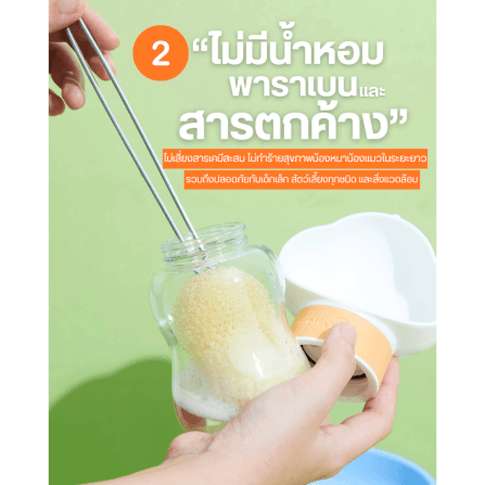 น้ำยาล้างจานสัตว์เลี้ยง PETTO BONNYS สูตรอ่อนโยน 500 มล. X12_3
