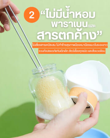 น้ำยาล้างจานสัตว์เลี้ยง PETTO BONNYS สูตรอ่อนโยน 500 มล. X6_3