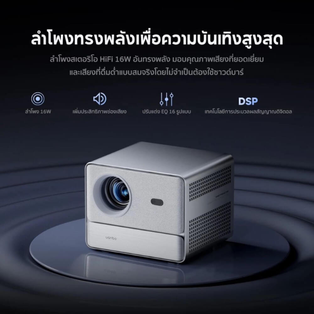 โปรเจคเตอร์ WANBO DAVINCI 1 PRO_5