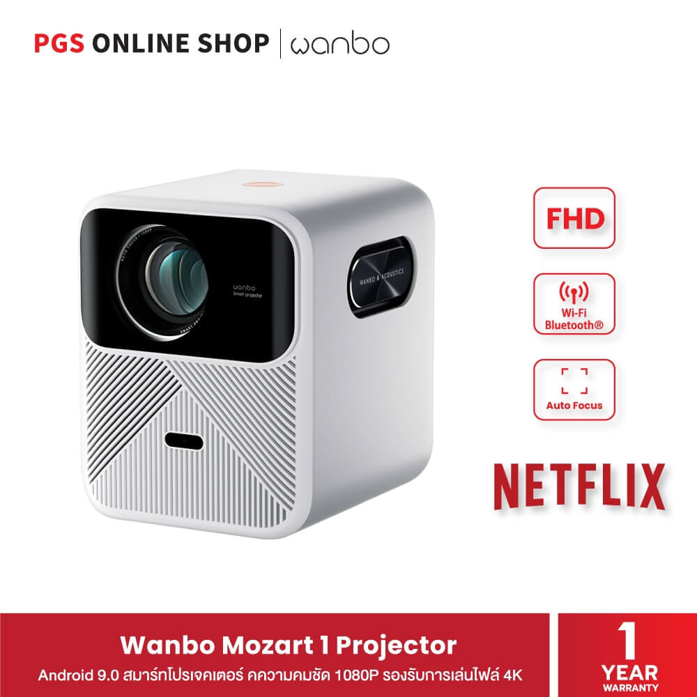 โปรเจคเตอร์ WANBO MOZART 1_7
