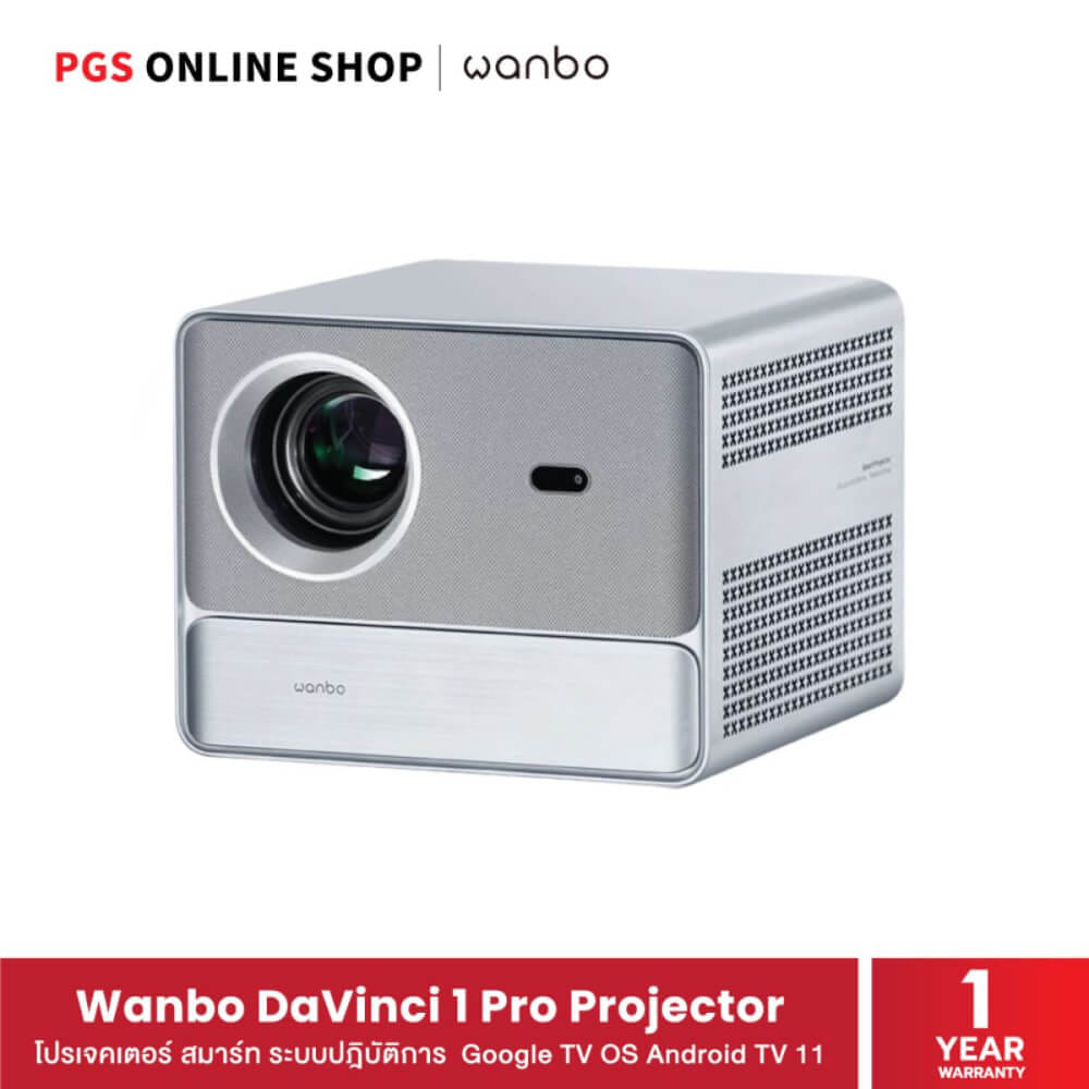 โปรเจคเตอร์ WANBO DAVINCI 1 PRO_8