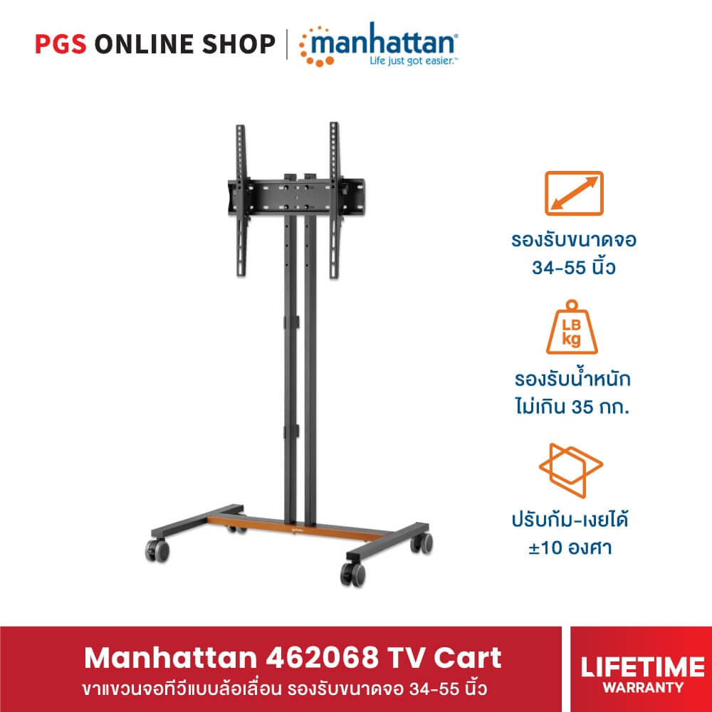 ขาตั้งทีวี MANHATTAN แบบมีล้อเลื่อน รองรับขนาดจอ 34-55 นิ้ว_8