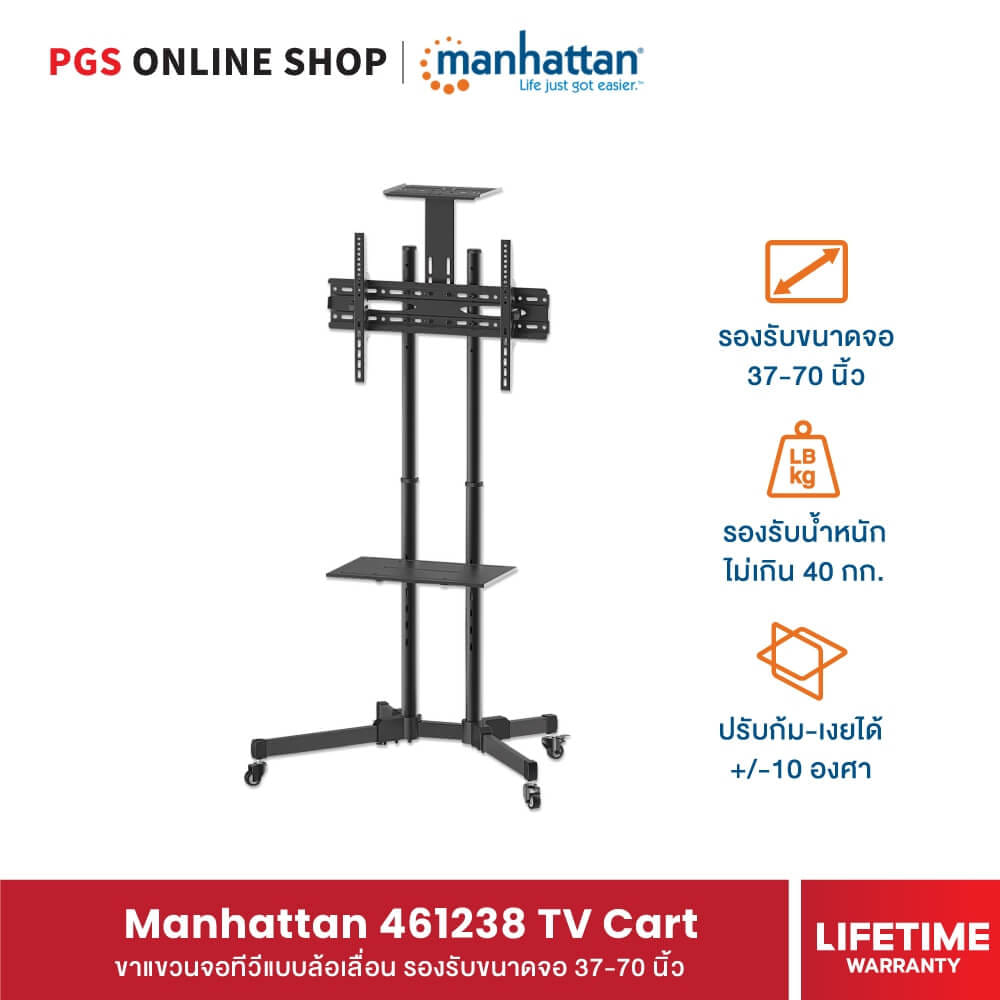 ขาตั้งทีวี MANHATTAN แบบมีล้อเลื่อน รองรับขนาดจอ 37-70 นิ้ว_8