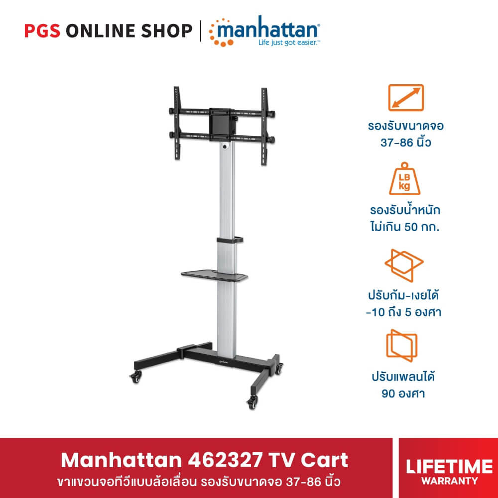 ขาตั้งจอทีวี MANHATTAN แบบมีล้อเลื่อน รองรับขนาดจอ 37-86 นิ้ว_6