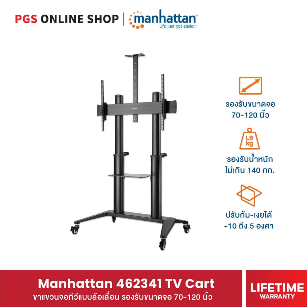 ขาตั้งจอทีวี MANHATTAN แบบมีล้อเลื่อน รองรับขนาดจอ 70-120 นิ้ว_7