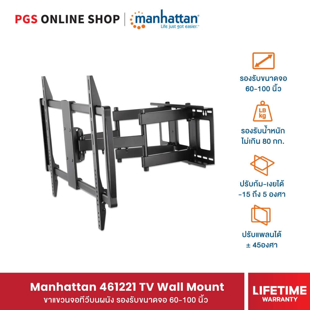 ขาแขวนทีวีติดผนัง MANHATTAN แบบ LARGE-SCREEN รองรับขนาดจอ 60-100 นิ้ว_6