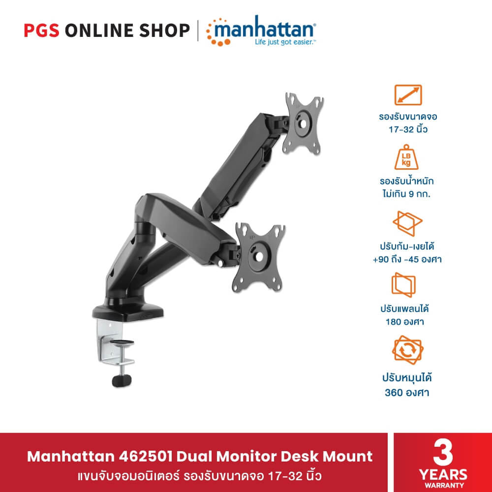 แขนจับจอมอนิเตอร์ MANHATTAN แบบ DUAL DESK รองรับขนาดจอ 17-32 นิ้ว_7
