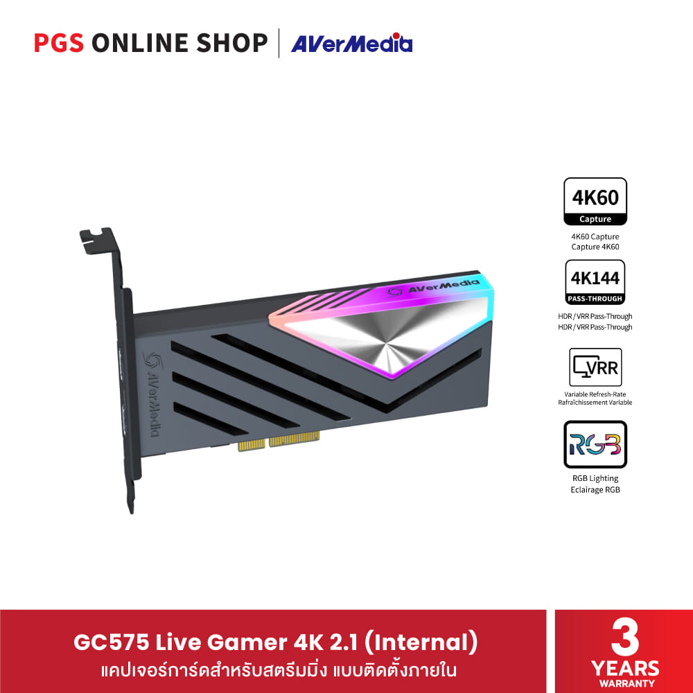 แคปเจอร์การ์ด AVER MEDIA GC575 LIVE GAMER 4K 2.1 ชนิดติดตั้งภายในสำหรับคอมพิวเตอร์