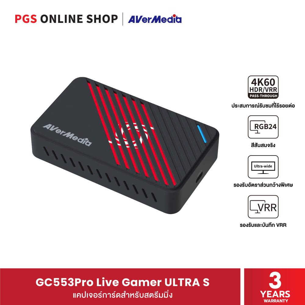 แคปเจอร์การ์ด AVER MEDIA GC553PRO LIVE GAMER ULTRA S สำหรับสตรีมมิ่ง_8