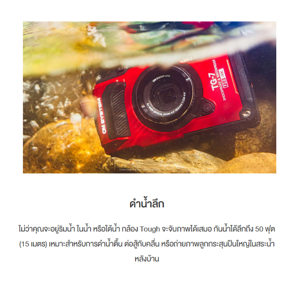 กล้อง OLYMPUS OM SYSTEM COMPACT รุ่น TG-7 สีแดง_5