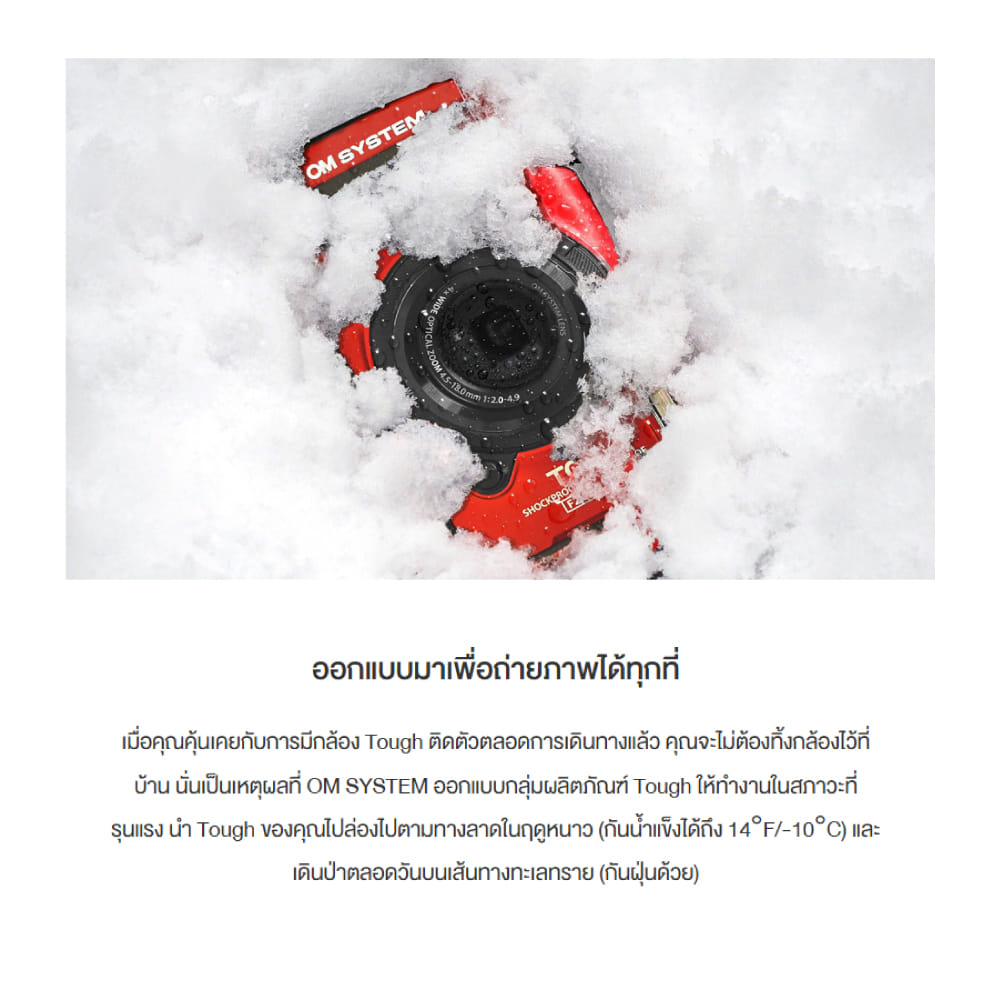 กล้อง OLYMPUS OM SYSTEM COMPACT รุ่น TG-7 สีดำ_7
