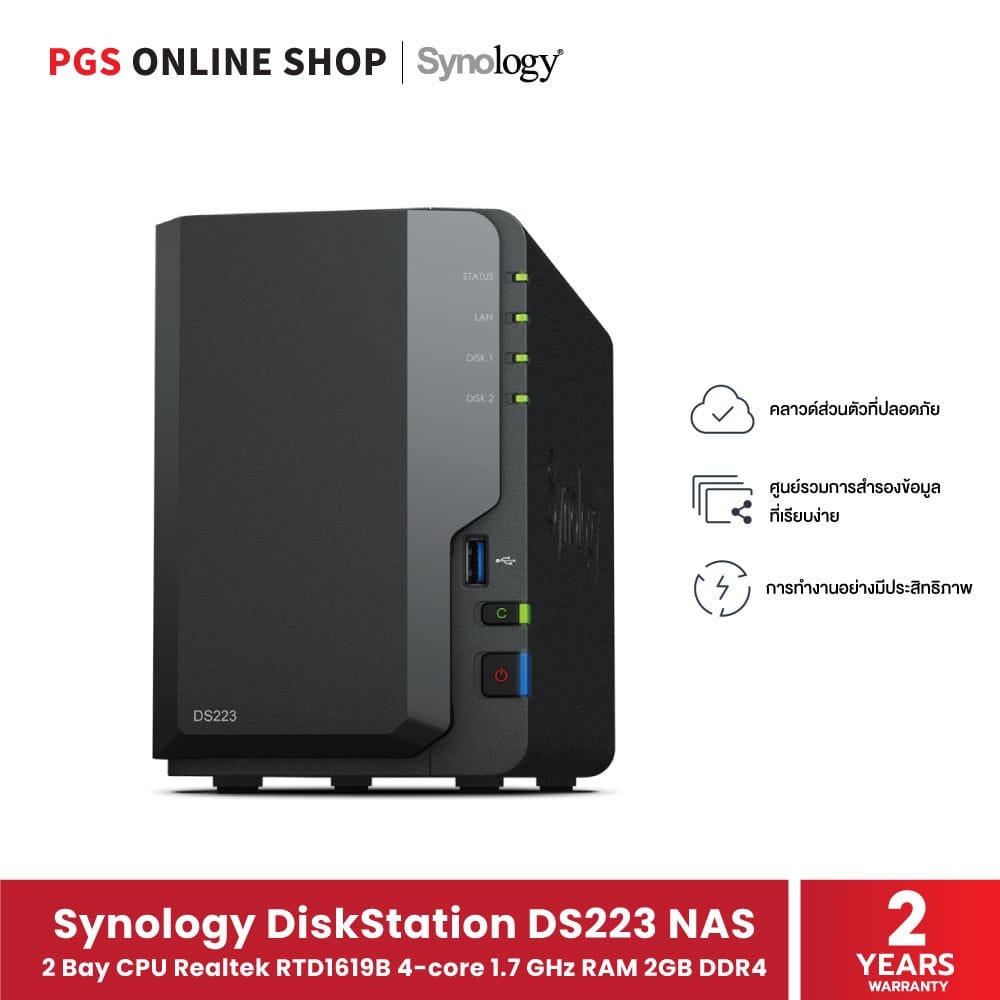 อุปกรณ์จัดเก็บข้อมูลเครือข่าย SYNOLOGY ซีรีส์ DISKSTATION รุ่น DS223_6