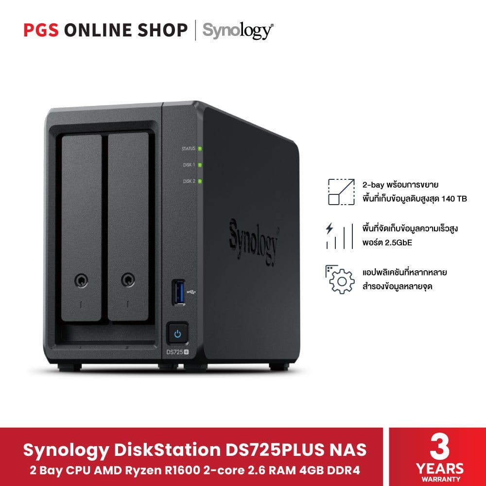 อุปกรณ์จัดเก็บข้อมูลเครือข่าย SYNOLOGY ซีรีส์ DISKSTATION รุ่น DS725 PLUS_6